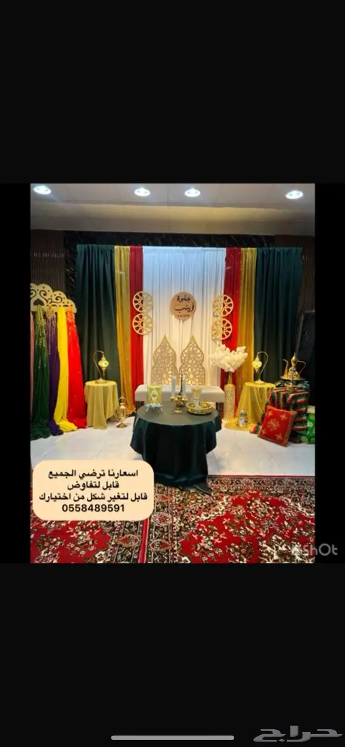 كوشه حنه اوو متوفر عقد 2