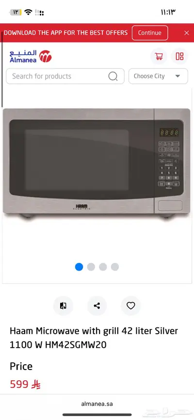 مايكرويف من شركة Haam index