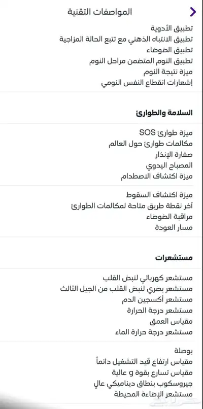 ساعة ابل index