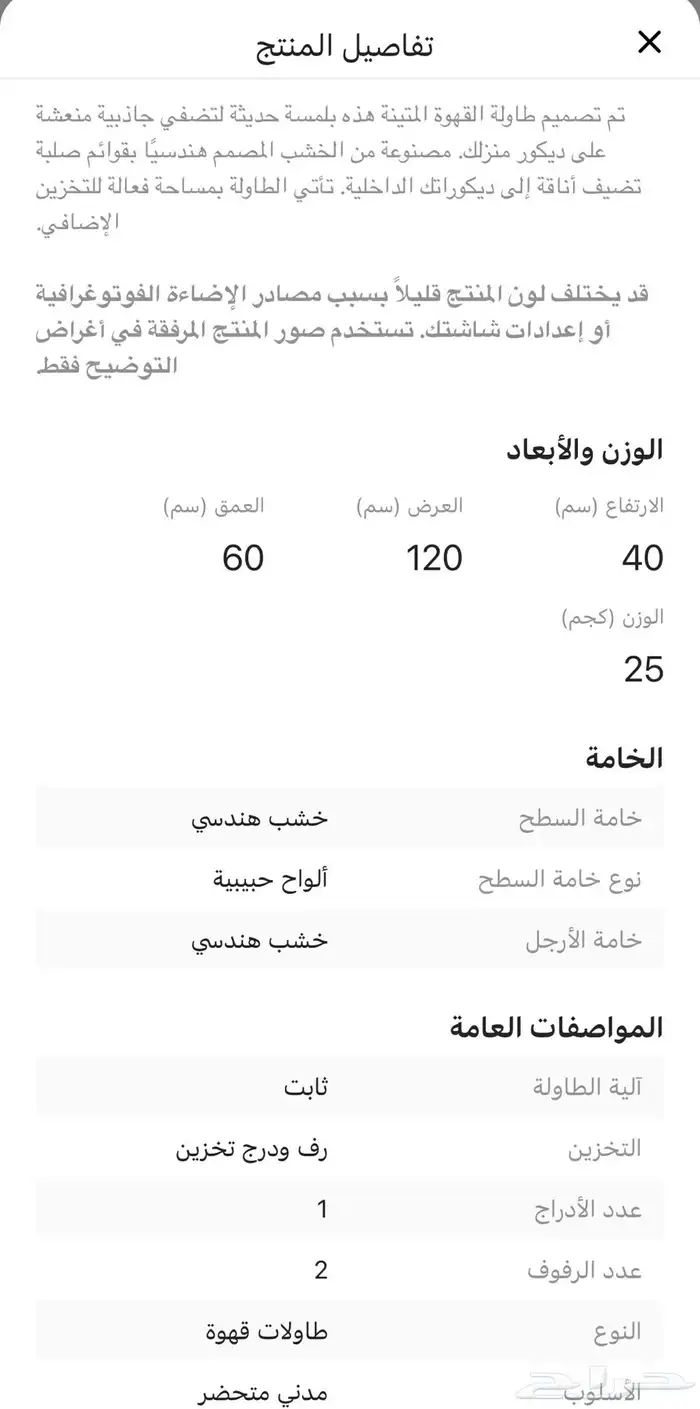 طاولة قهوة 1