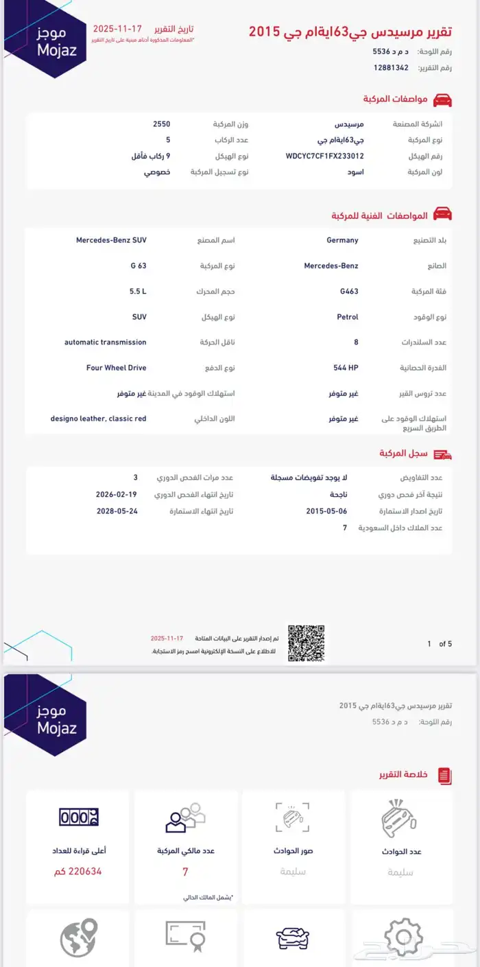 جي كلاس معدل ونظيف من 15 الى23 قمه نظافه 7