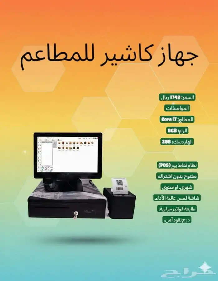 كاشير مطعم كاشير عصائر 0