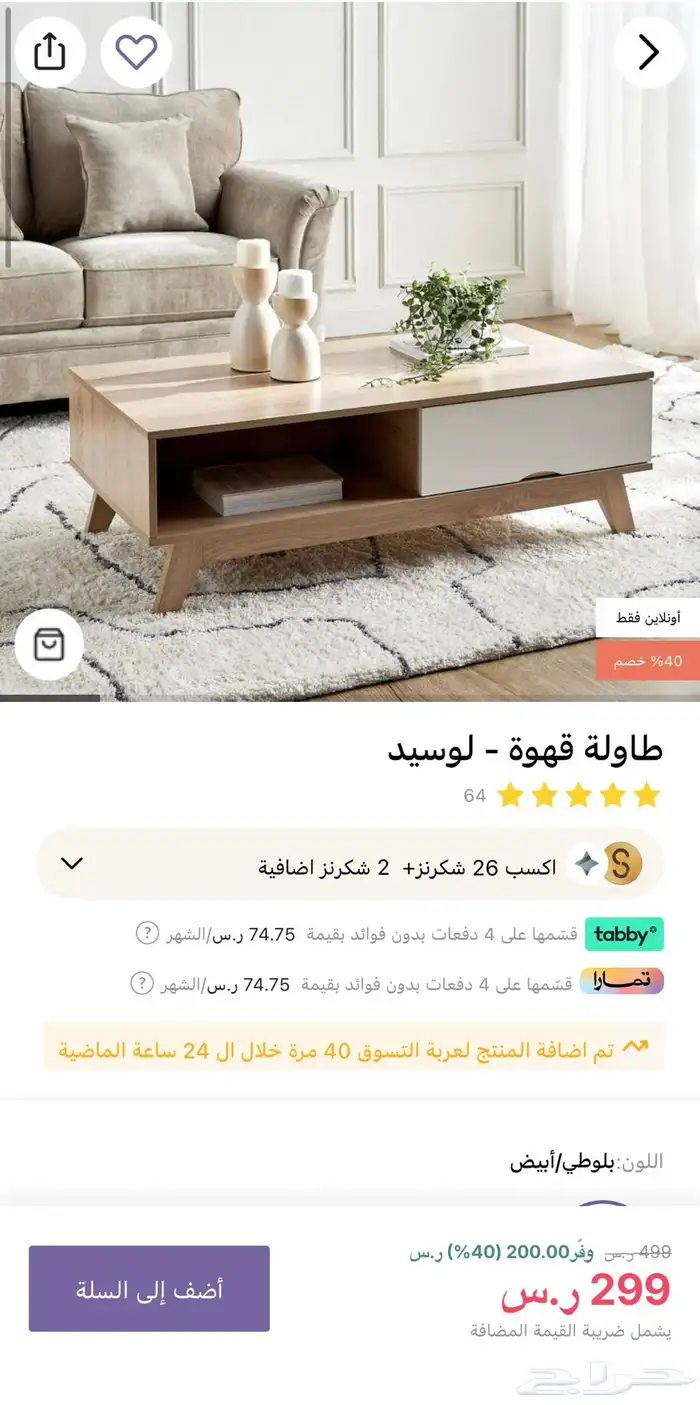 طاولة قهوة 2