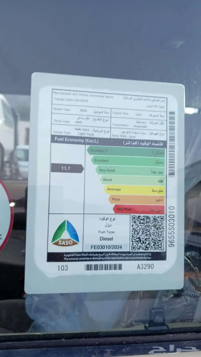 ربع ديزل DLX 2025 سعودي 6