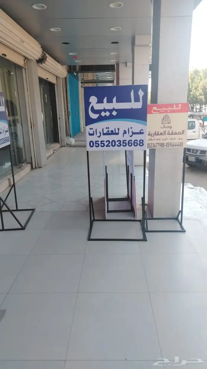 تفصيل لوحات عقارية للبيع باسعار مناسبه وأسرع وقت 6