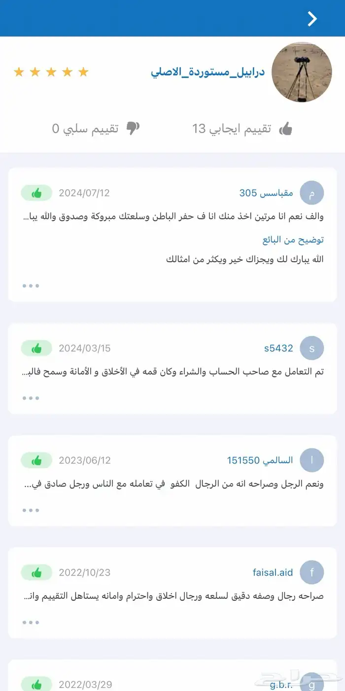 قارمن نوفي نوفا 52 معه كامل اغراض جديد 2