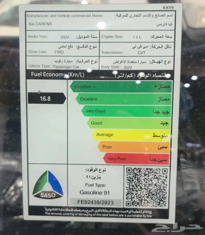 كيا كارينز GL استاندر 2024 لتمويل البنوك - كاش 12
