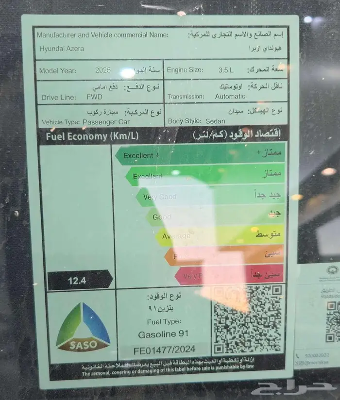 هيونداي ازيرا كسكلوسف 2025 لتمويل البنوك - كاش 7