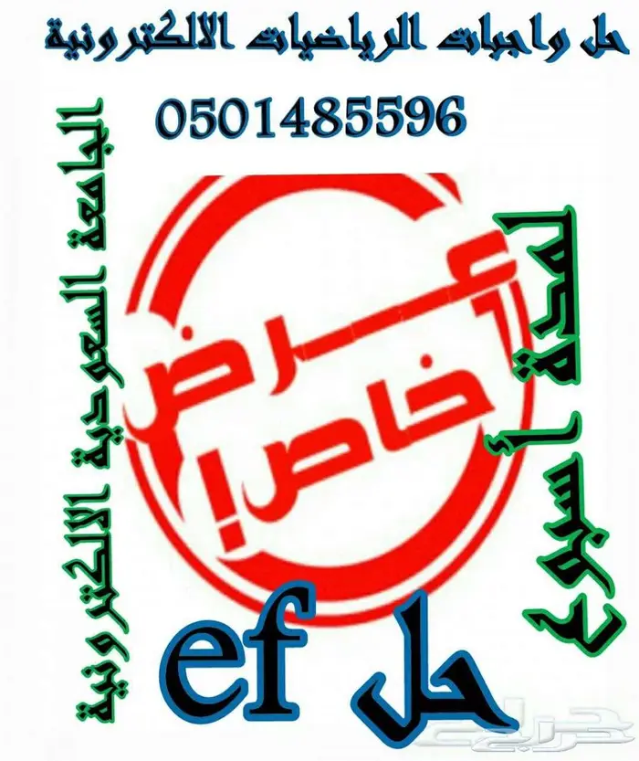 الجامعة السعودية الالكترونية 9