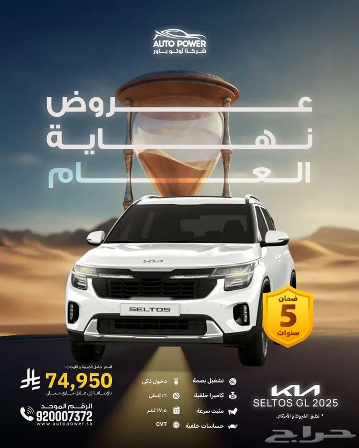 عروض نهاية العام كيا سيلتوس ستاندر مطور 2025 0