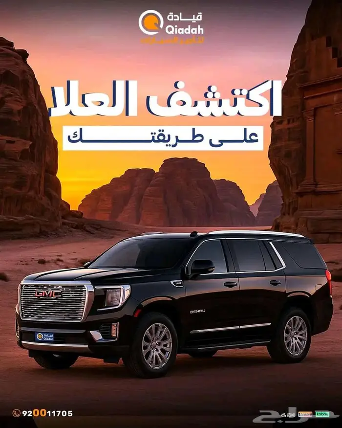 تاجير سيارات رينج روفر لاندكروزر جيتور تورس النترا 6