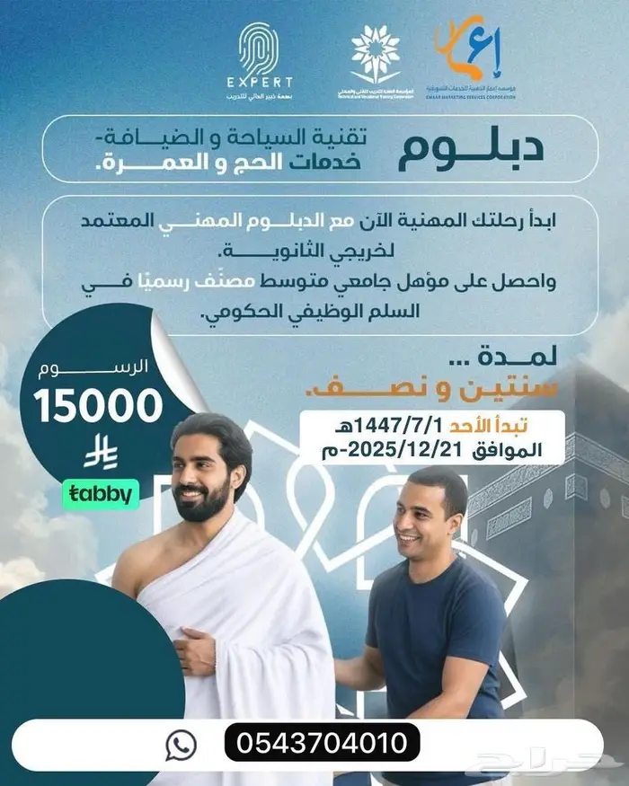 دورات_دبلومات 0