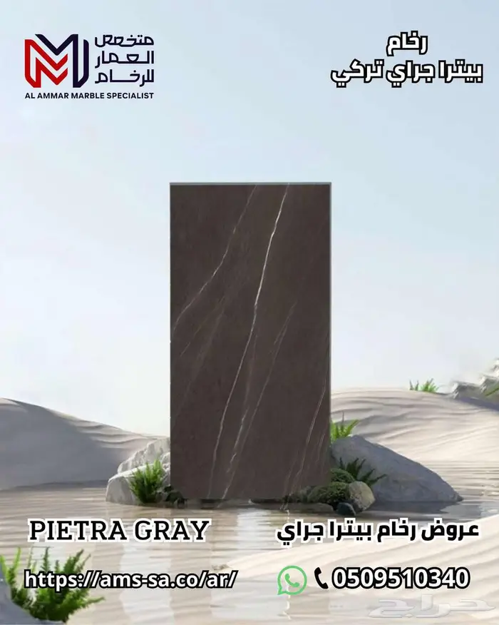 رخام بيترا جراي تركي   النخب الأول 0