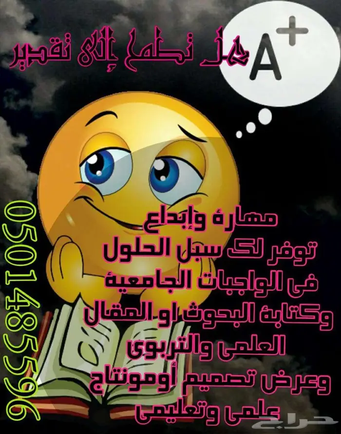 الجامعة السعودية الالكترونية 70