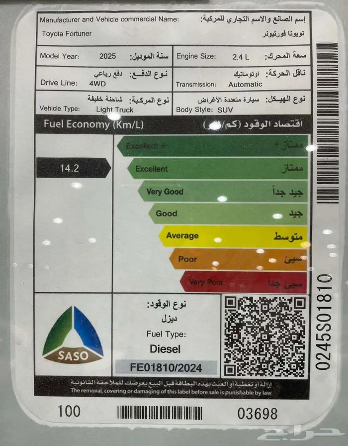 تويوتا فورتشنر جي اكس 2 ديزل دبل 2025 كاش واقساط 17