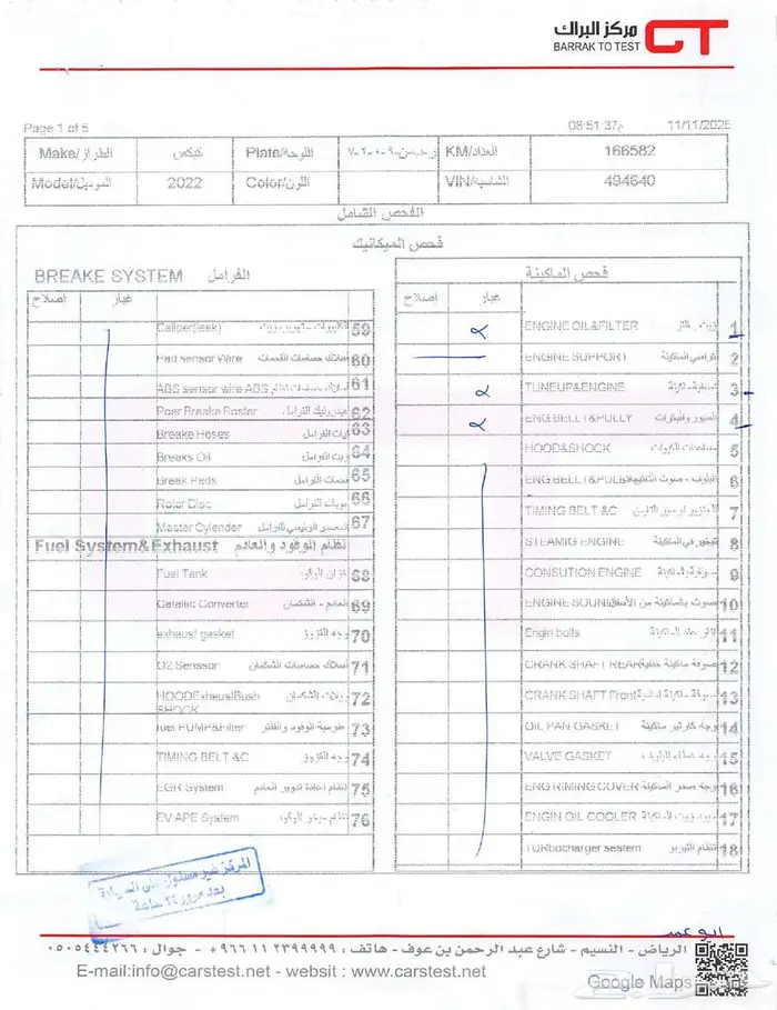 نسيان كيكس انتاج 2022 2 تشغيل 2023 السعر قابل للتقسيط 18