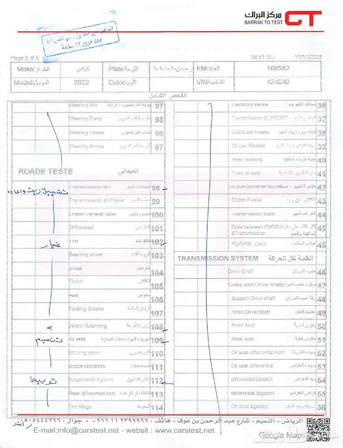 نسيان كيكس انتاج 2022 2 تشغيل 2023 السعر قابل للتقسيط 16