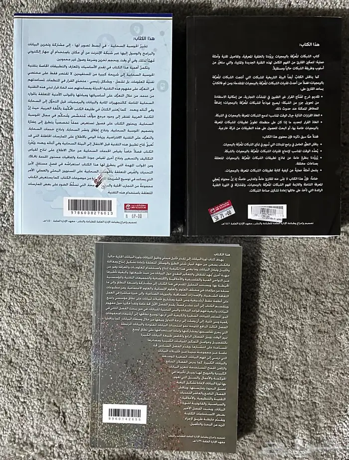 كتب البرمجيات والشبكات 1