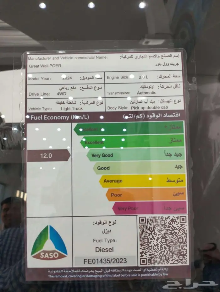 جريت وول باور ديزل دبل اتوماتيك 2024 عرض خاص للكاش والاقساط 18