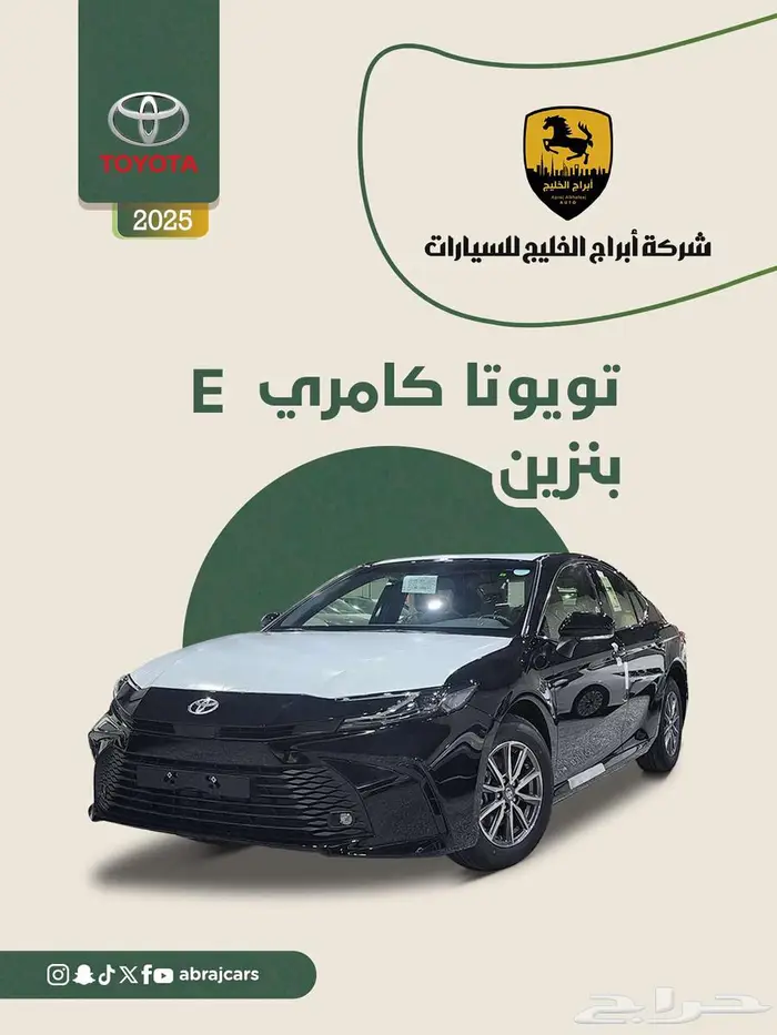 كامري E جنوط 2025 السعر 116150 0