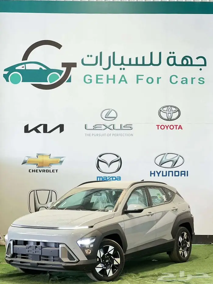 هونداي كونا فليت بنزين موديل 2025 عروض اقساط 0