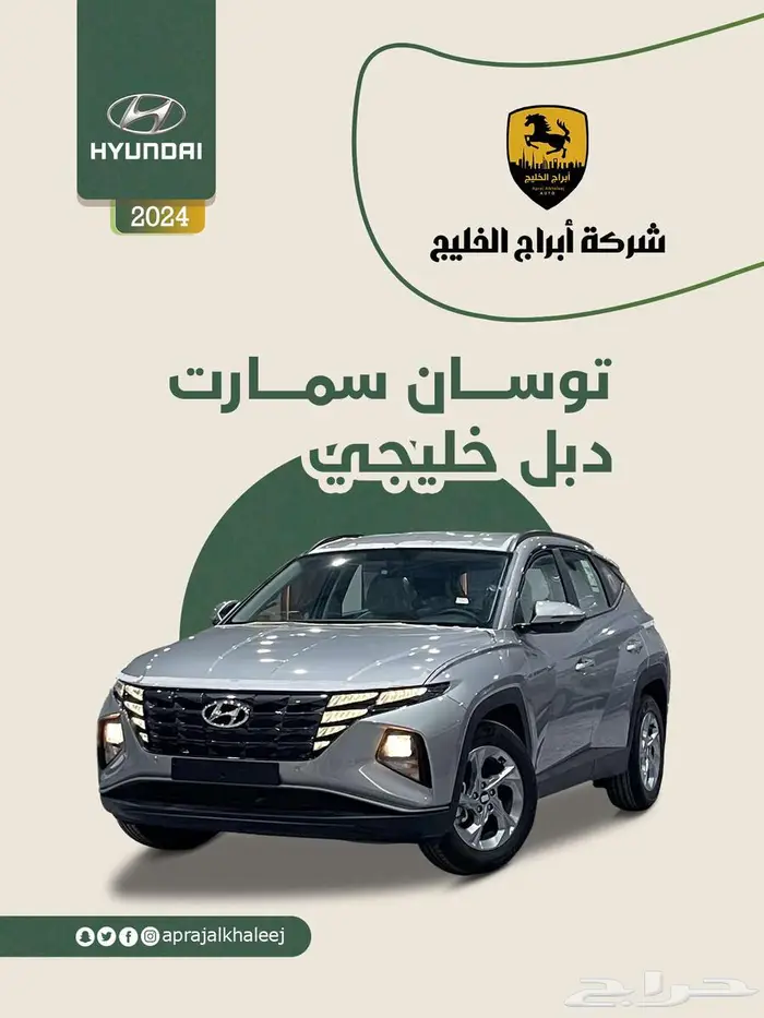 توسان سمارت 2.0 دبل موديل 2024 عرض خاص السعر 84985 0