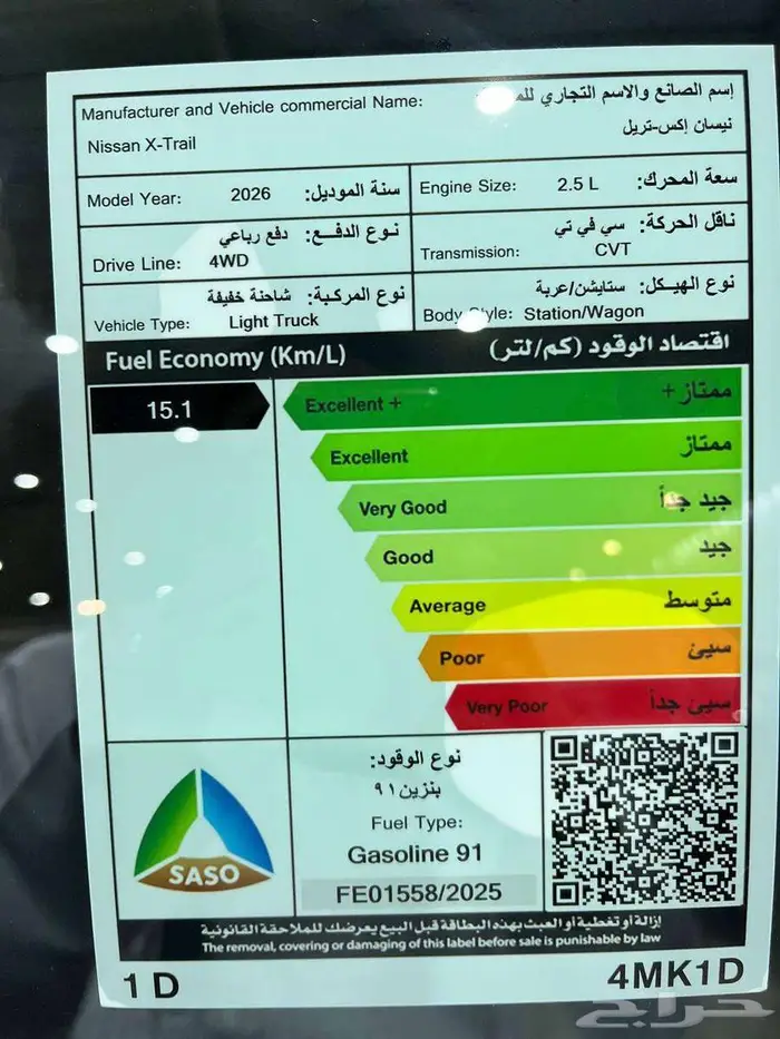 عرض خاص نيسان اكس تريل استاندر 7 مقاعد دبل موديل 2026 13