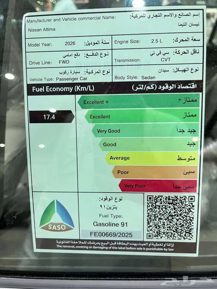 عرض خاص نيسان التيما استاندر موديل 2026 بطاقه جمركيه 12