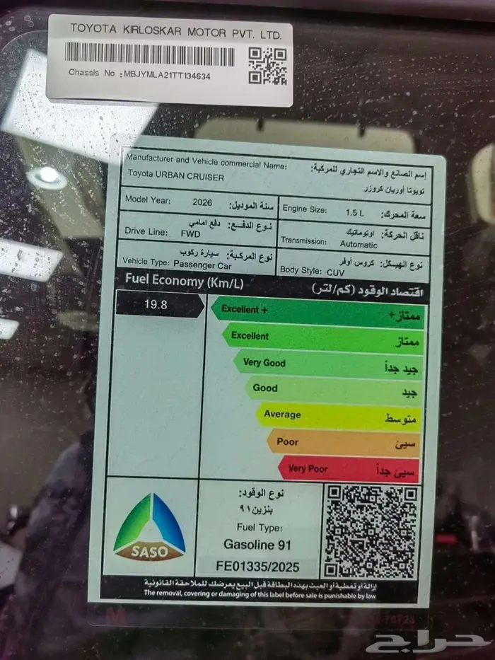 تويوتا اوربان الموديل 2026 8