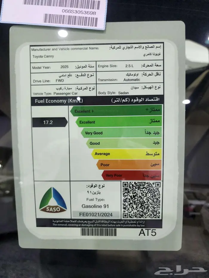 كامري E جنوط 2025 السعر 116150 17