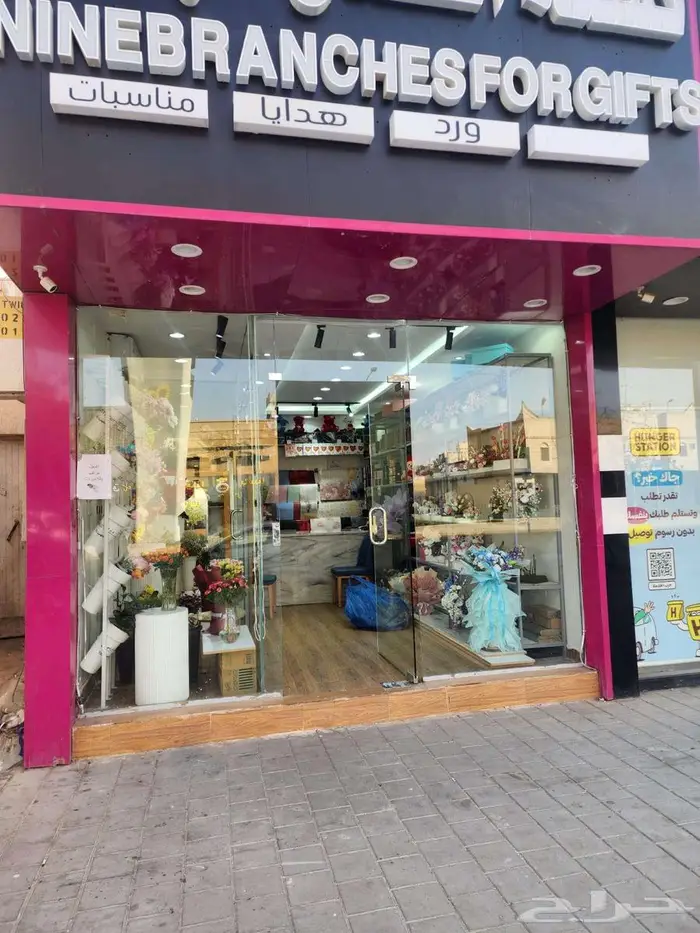 محل ورد للتقبيل الرياض حي طويق 2