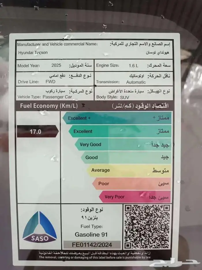 هيونداي توسان سمارت 2025 14
