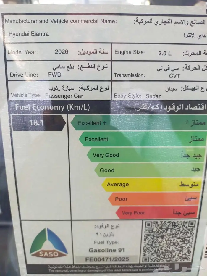 هيونداي النترا gl 2026 1