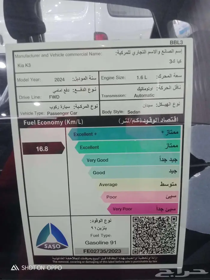 كيا 3 8