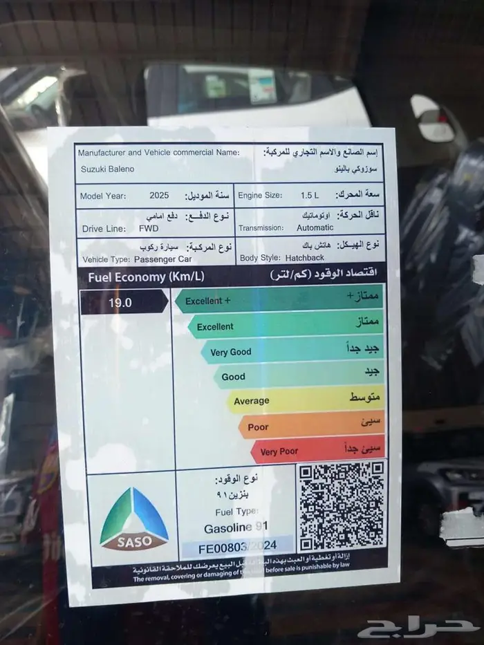 سوزوكى بالينو ستاندر 2025 8