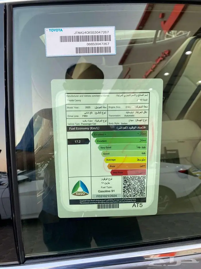 تويوتا كامري (LE) اصفار 2025 4 سلندر 2500 سي سي 31