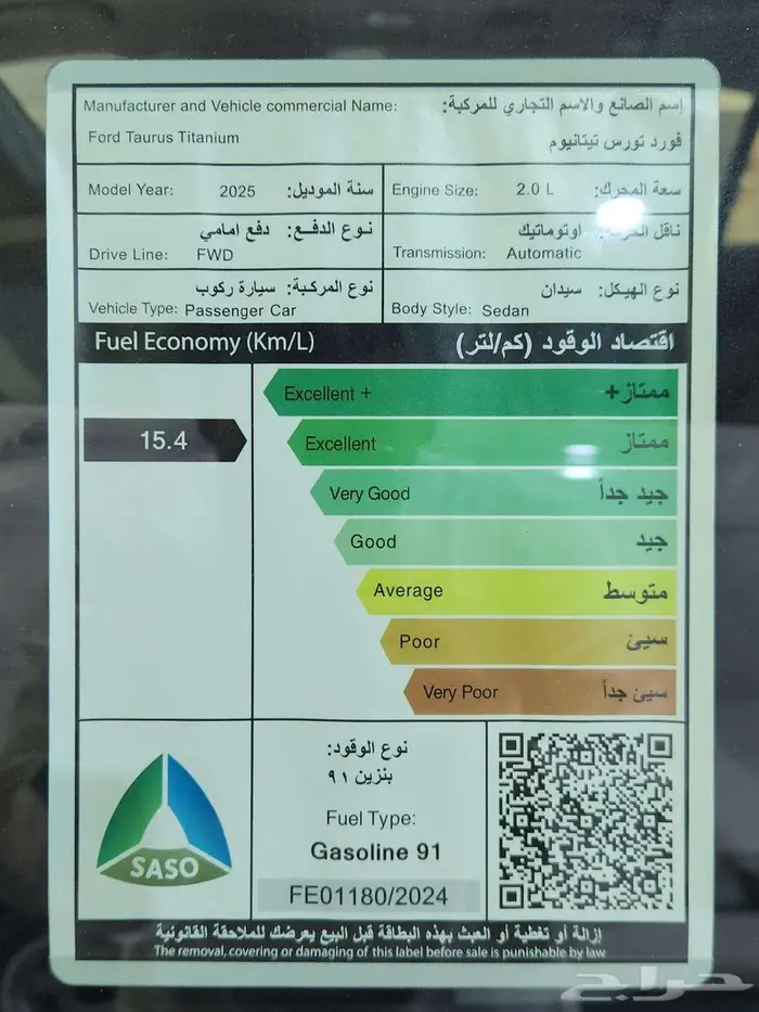 فورد تورس جميع الفئات 2026.. 10