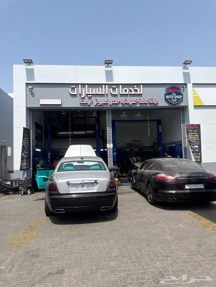 للتقبيل ورشة سيارات متكامله 2