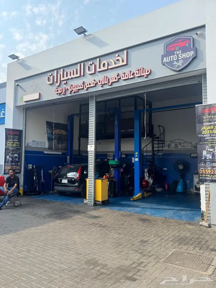 للتقبيل ورشة سيارات متكامله 1