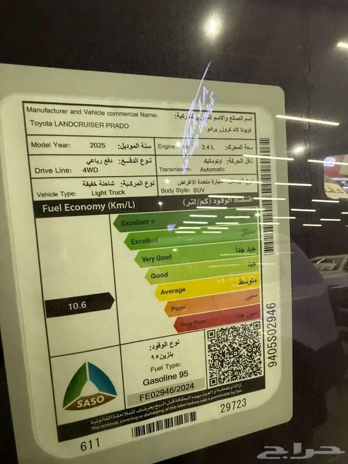 تويوتا برادو TXL-1 2025 5