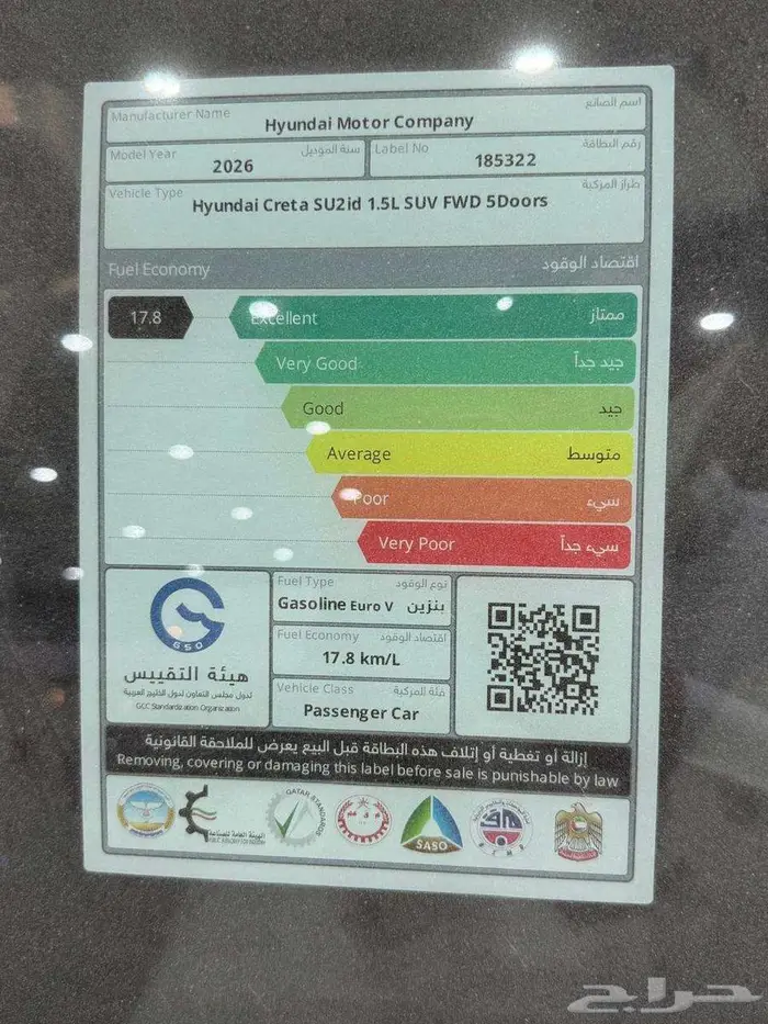 هيونداي كريتا فل كامل 2026 السعر 82000 شامل 16