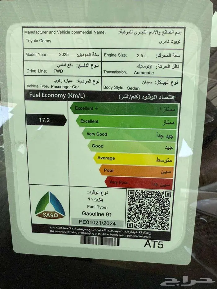 تويوتا كامري نص فل بنزين LE سعودي 2025 لون فضي 13