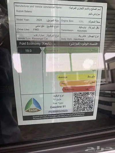 سوزوكي بالينو 2025 GL ستاندر index