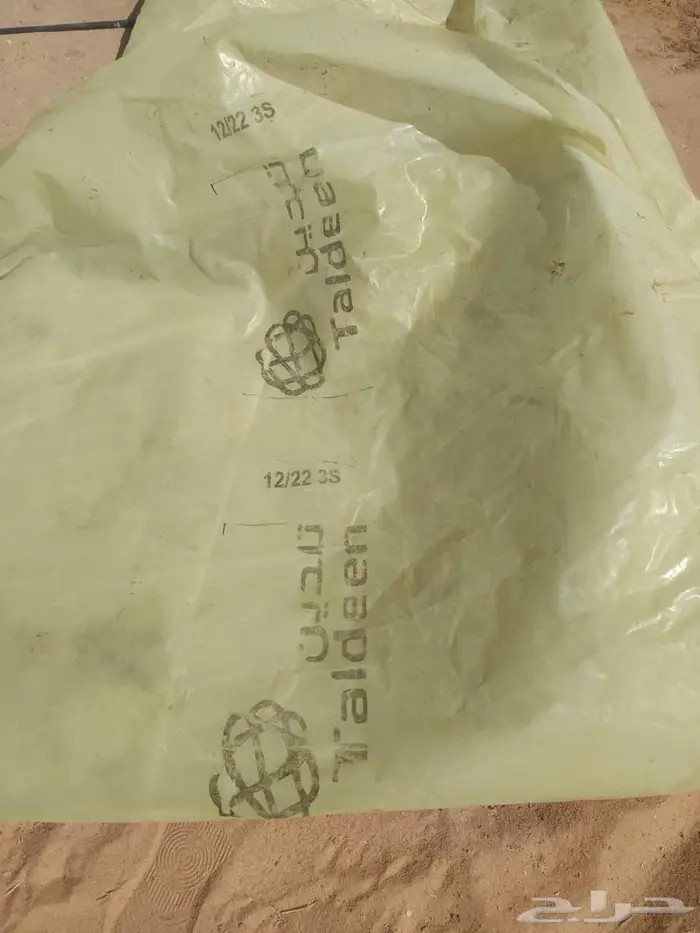 شراع بلاستيك تالدين محمية بيع مستعجل 2