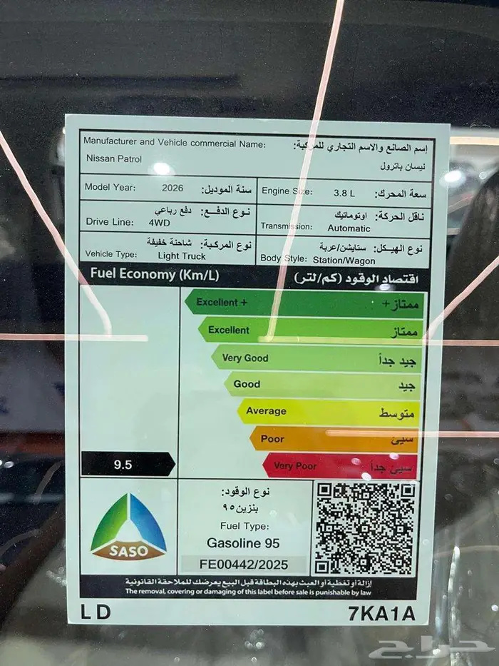 نيسان باترول SET2 فضى 2026 7