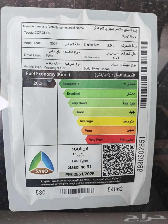كورولا 2.0 XLI م 2026 4