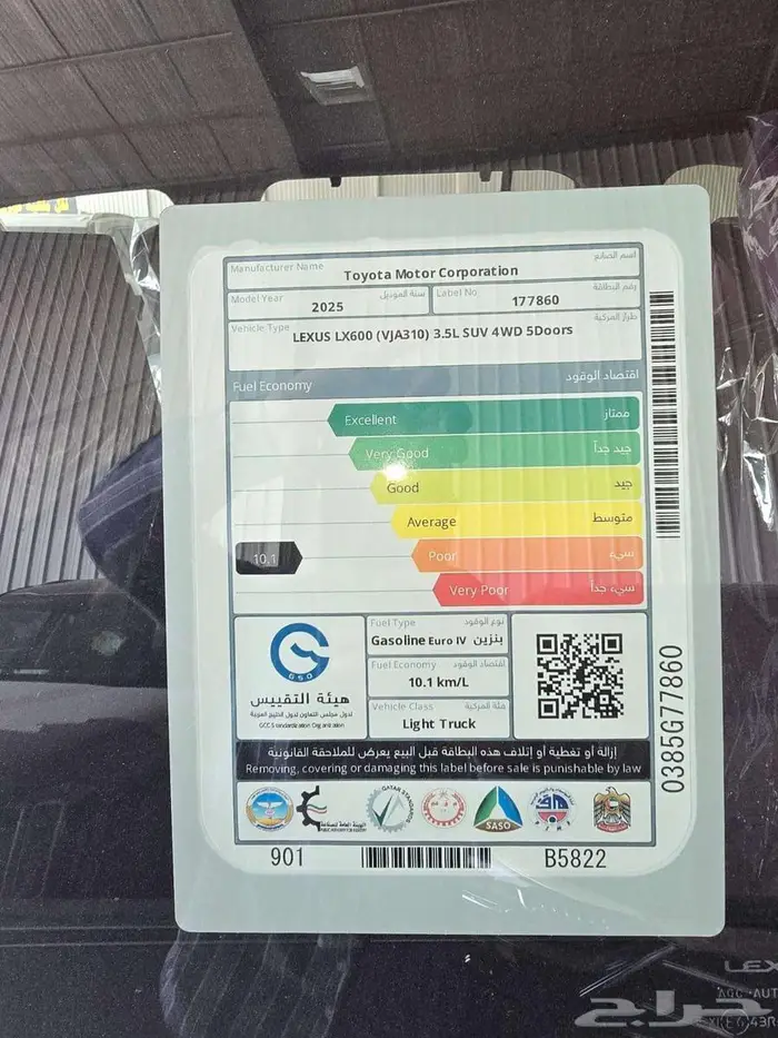 لكزس LX600 BB موديل 2025 عماني سعر خاااص 17