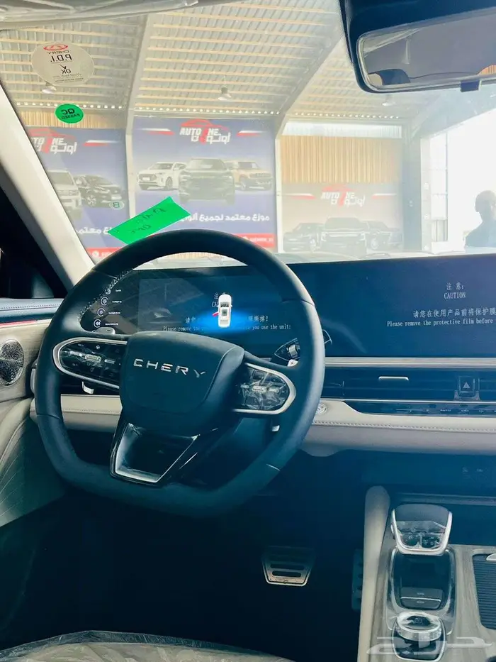 شيرى اريزو 8 -2026 (كاش -تقسيط جميع البنوك) 10