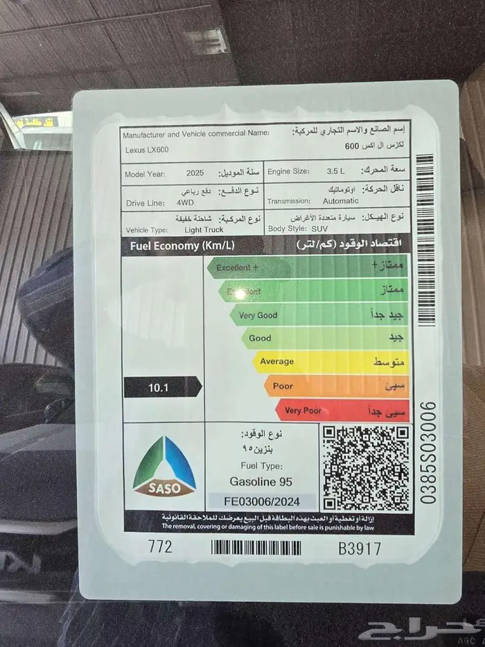 لكزس LX600 BB سعودي موديل 2025 سعر خاااص 17