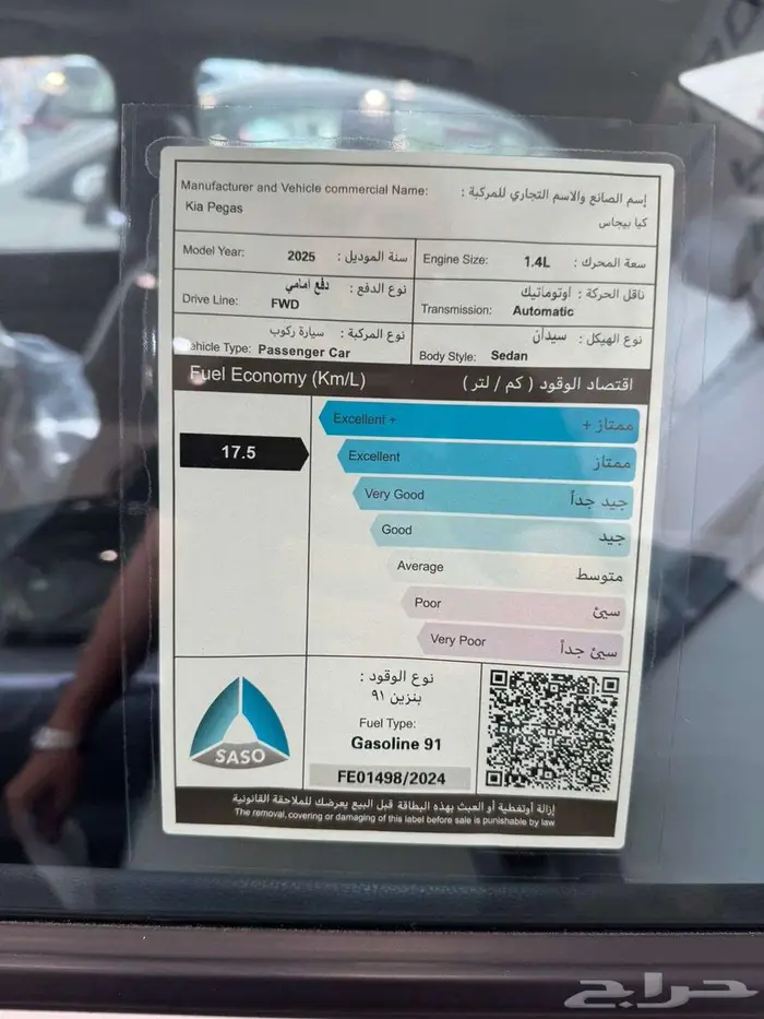 كيا بيجاس م 2025 فل كامل - سعودي 6
